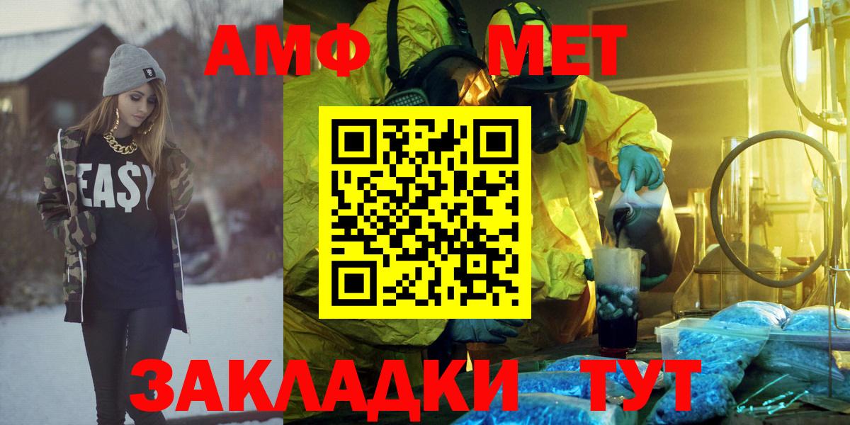 АМФЕТАМИН Premium  Amphetamine  Лесной  Вход с VPN 
