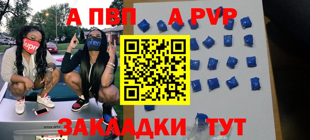 Alpha-PVP СК КРИС  А ПВП  Вход с VPN  Лесной  Alfa_PVP Crystall  Альфа ПВП СК 