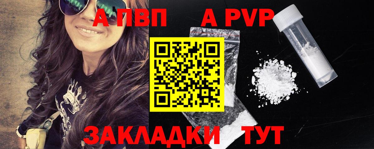 APVP Crystall Лесной