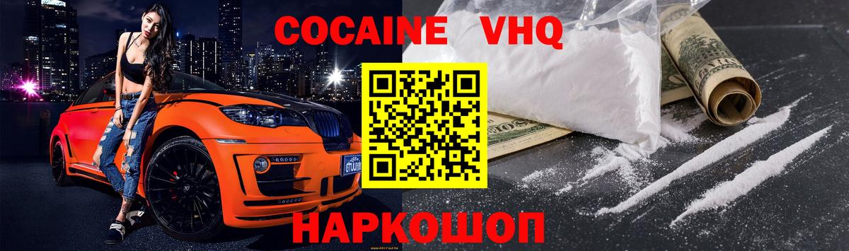 КОКАИН 98%  Вход с VPN  Лесной 