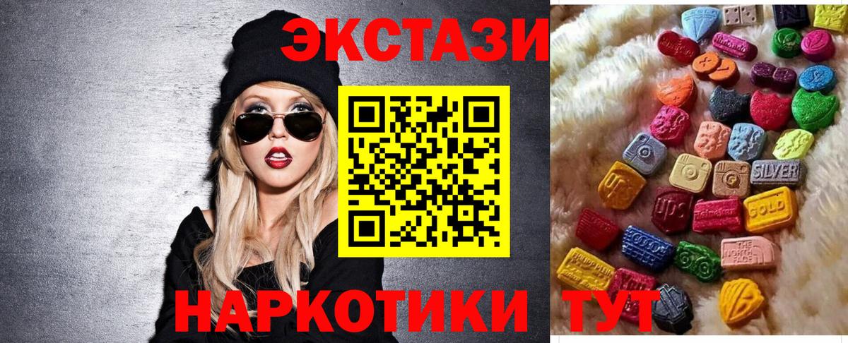 Ecstasy  Вход с VPN  Лесной  Экстази 250 мг  Экстази MDMA 