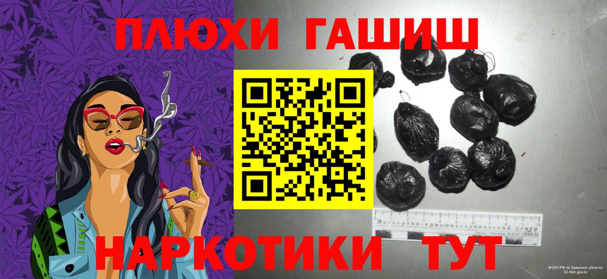 Лесной  ГАШ AMNESIA HAZE  ГАШИШ  Вход с VPN 