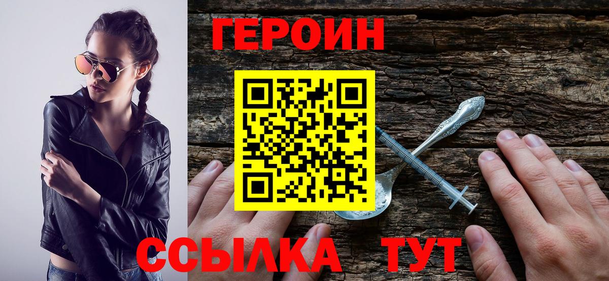 ГЕРОИН VHQ Лесной