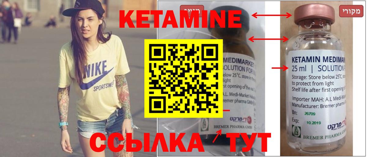 Лесной  КЕТАМИН VHQ  Вход с VPN  Кетамин ketamine 