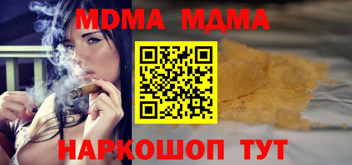 MDMA Molly  MDMA кристаллы  Вход с VPN  Лесной 