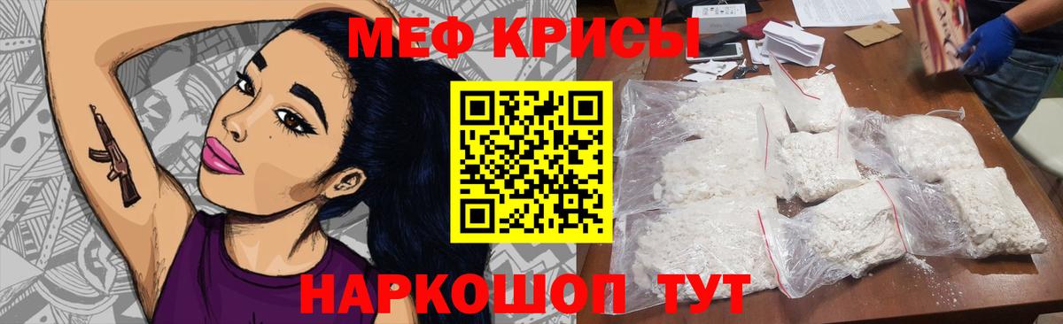 МЯУ-МЯУ мяу мяу  Меф  Меф mephedrone  Лесной  Вход с VPN 