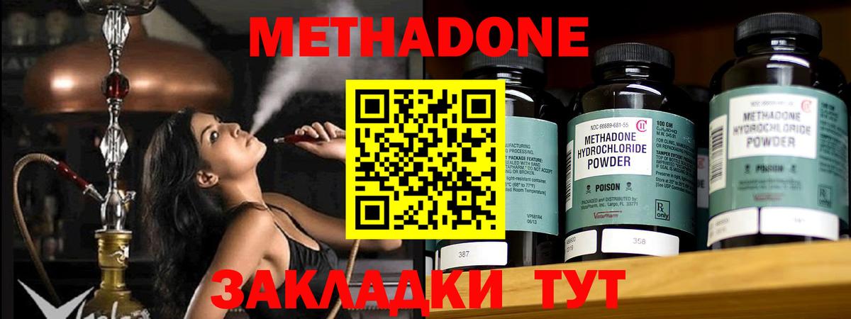 Лесной  Метадон мёд  Вход с VPN 