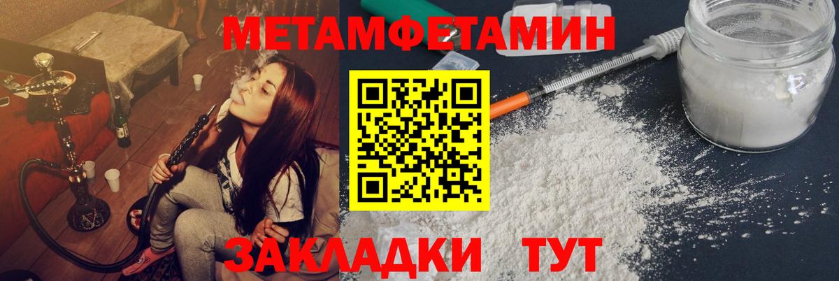 МЕТАМФЕТАМИН мет Лесной