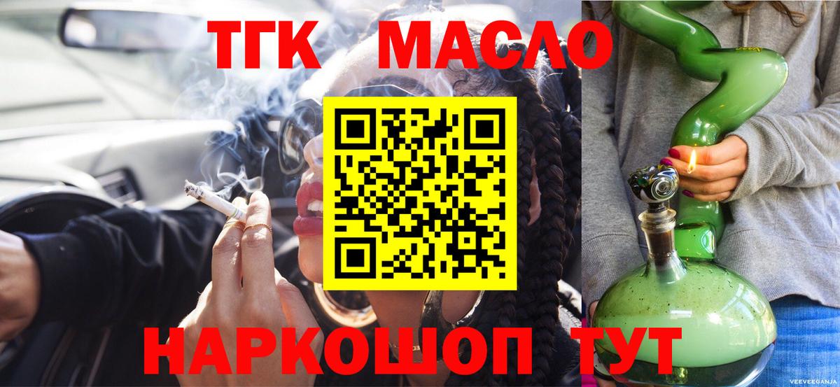 Дистиллят ТГК вейп с тгк  Вход с VPN  Лесной 