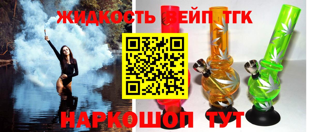 Дистиллят ТГК жижа Лесной